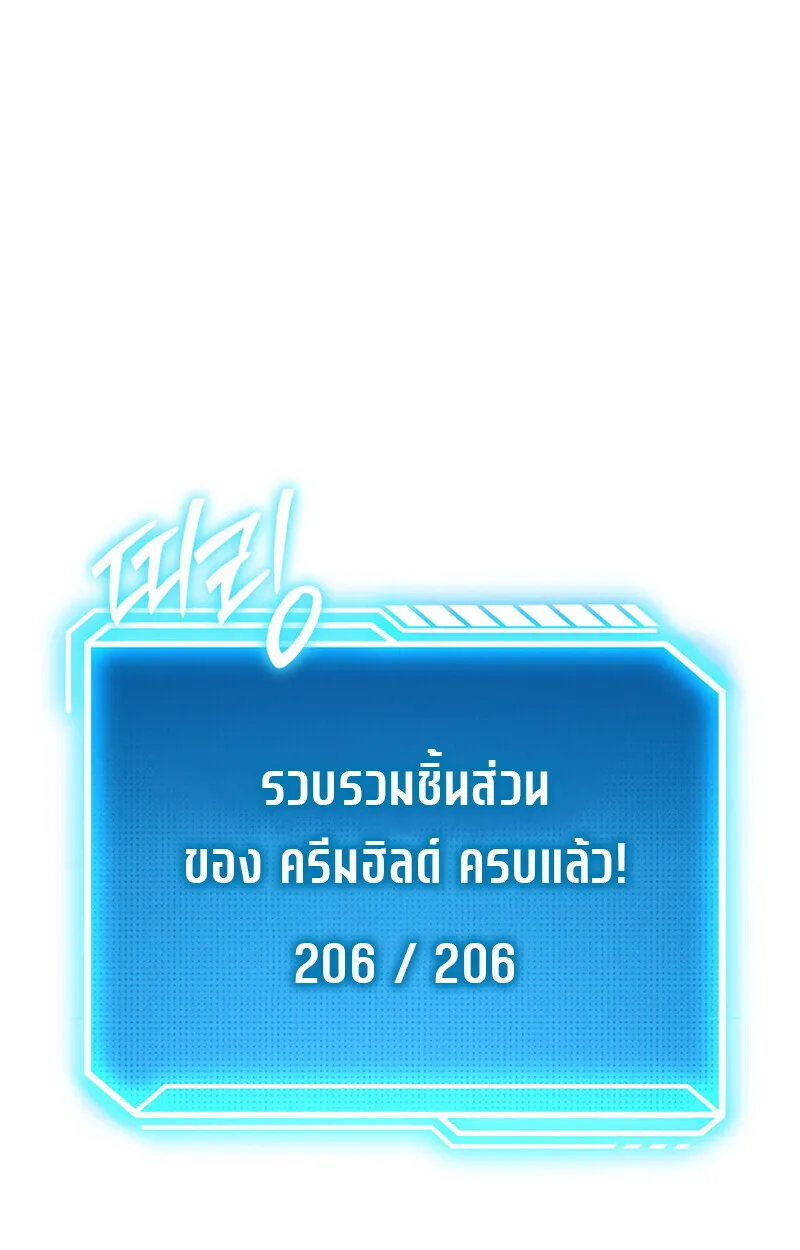Regressing as the Reincarnated Bastard of the Sword Clan ตอนที่ 69 หน้า 12