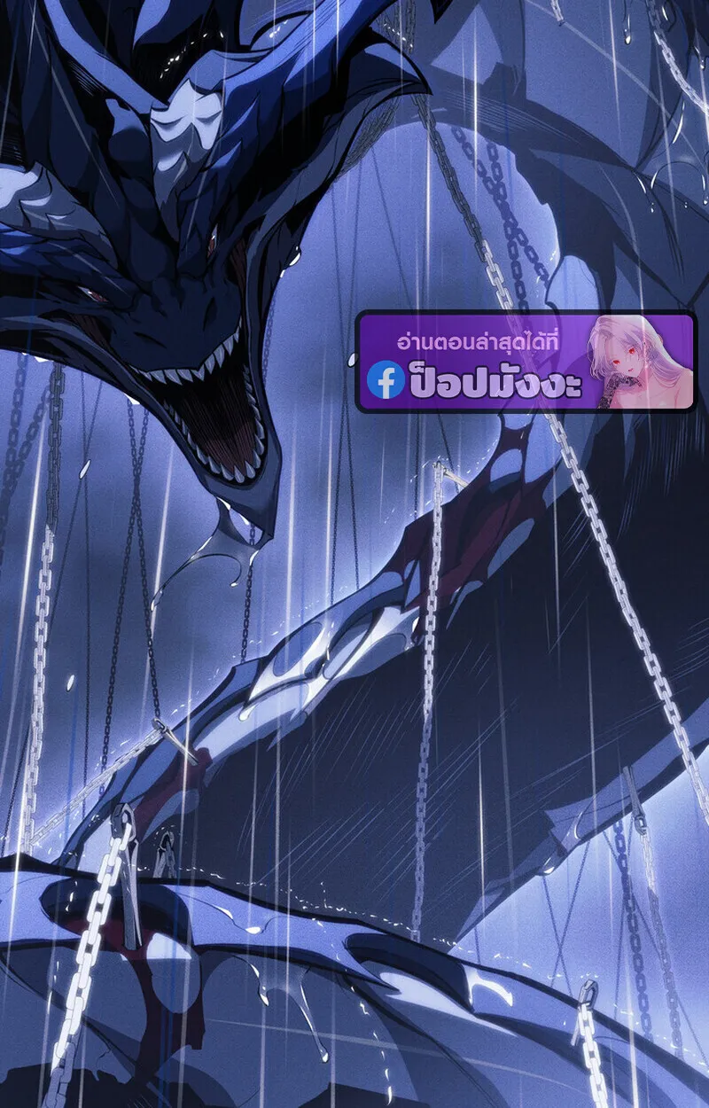 Regressing as the Reincarnated Bastard of the Sword Clan ตอนที่ 69 หน้า 121