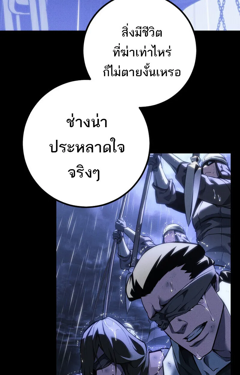 Regressing as the Reincarnated Bastard of the Sword Clan ตอนที่ 69 หน้า 123