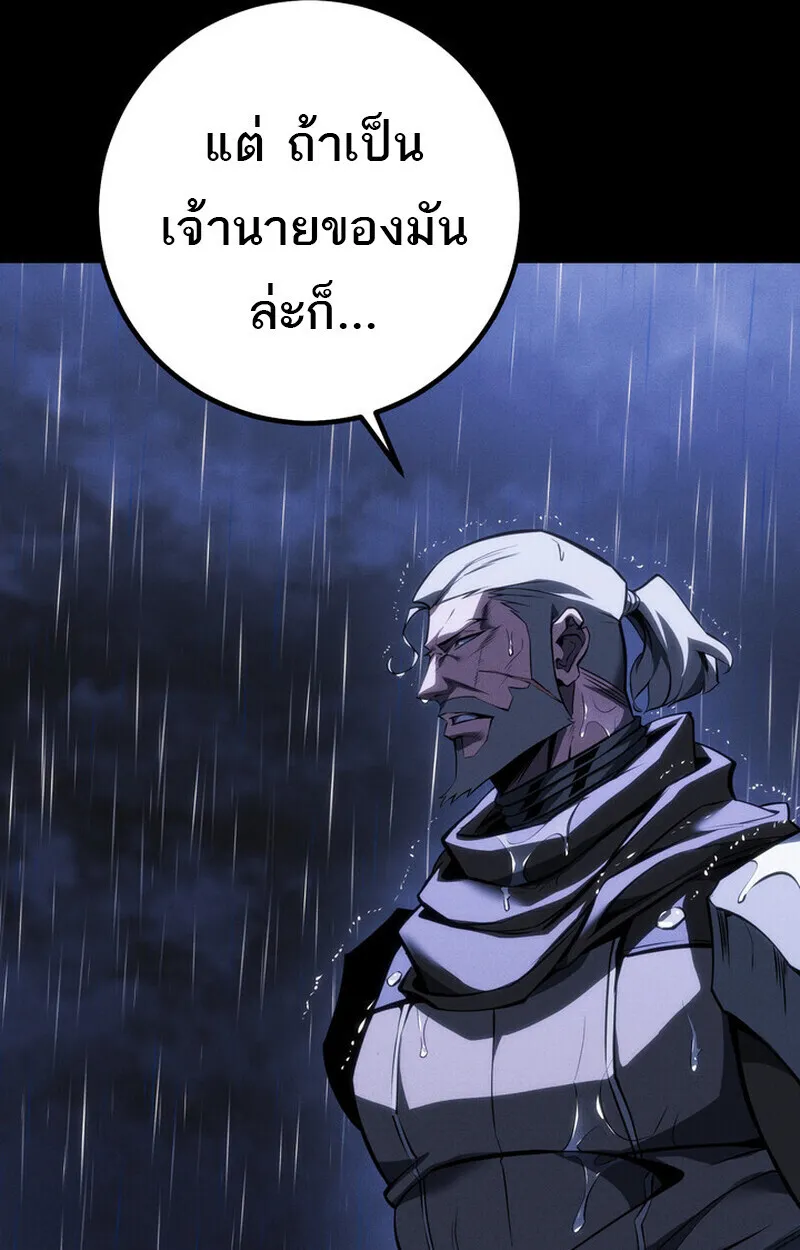 Regressing as the Reincarnated Bastard of the Sword Clan ตอนที่ 69 หน้า 125