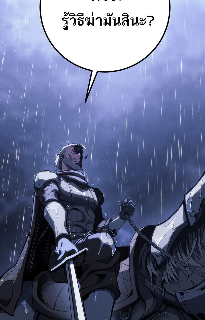 Regressing as the Reincarnated Bastard of the Sword Clan ตอนที่ 69 หน้า 127