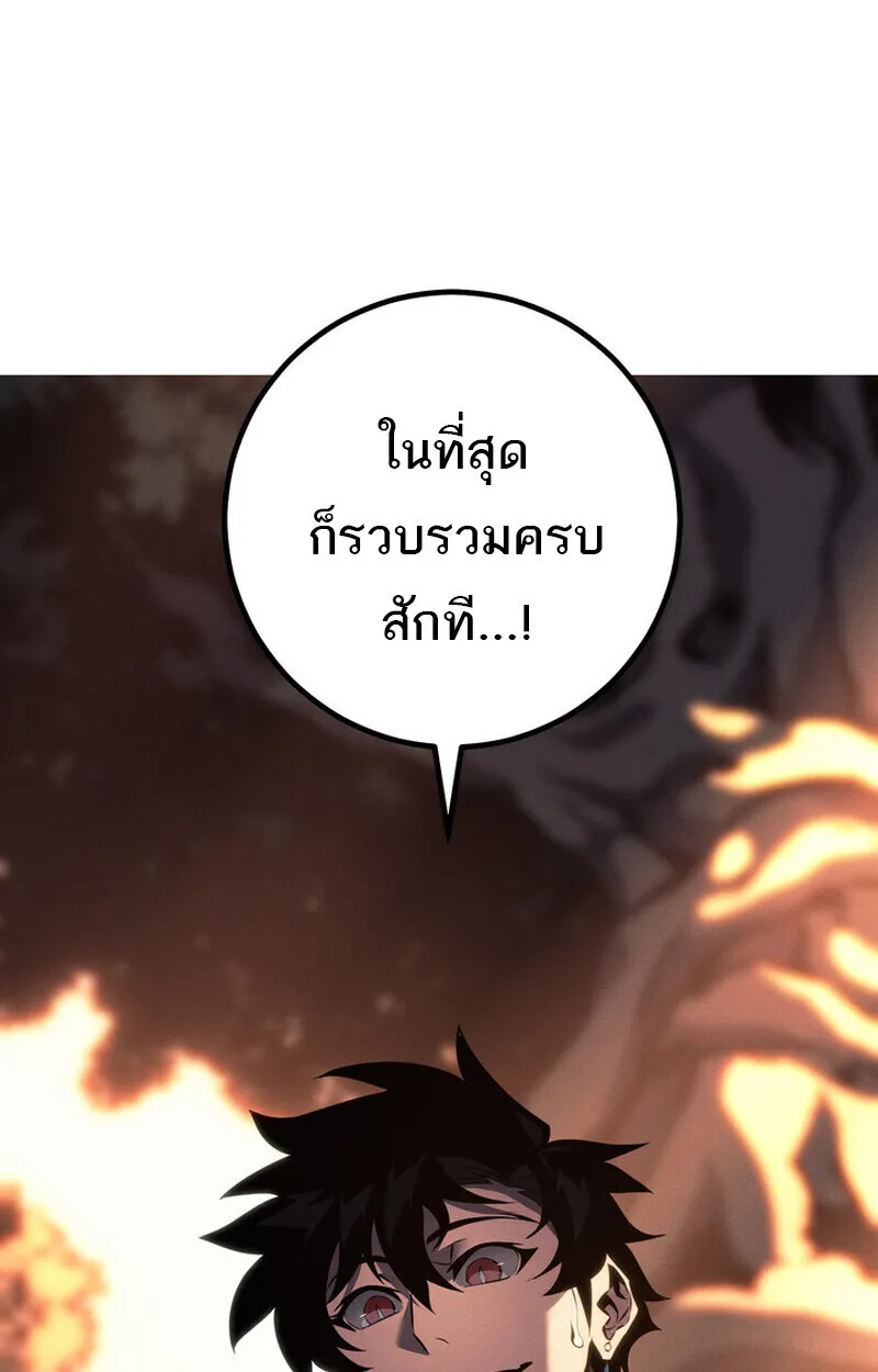 Regressing as the Reincarnated Bastard of the Sword Clan ตอนที่ 69 หน้า 13