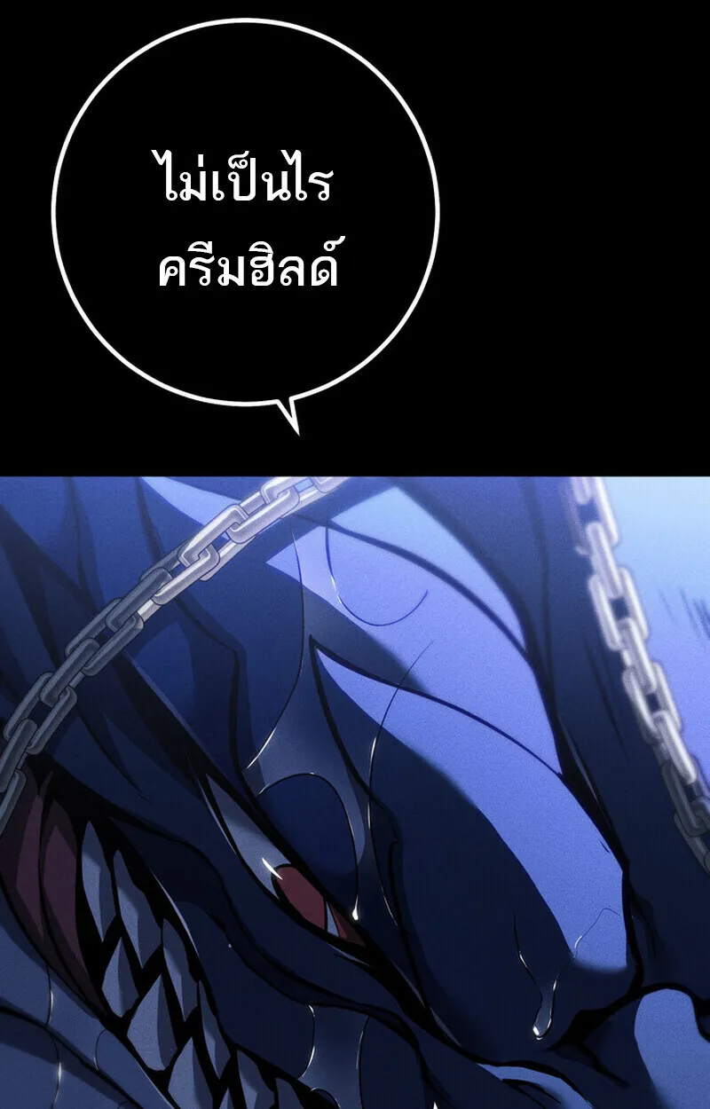 Regressing as the Reincarnated Bastard of the Sword Clan ตอนที่ 69 หน้า 130