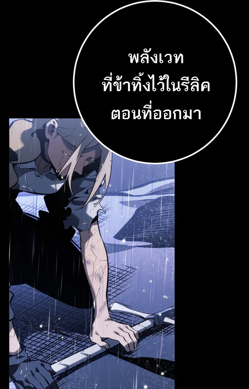 Regressing as the Reincarnated Bastard of the Sword Clan ตอนที่ 69 หน้า 133