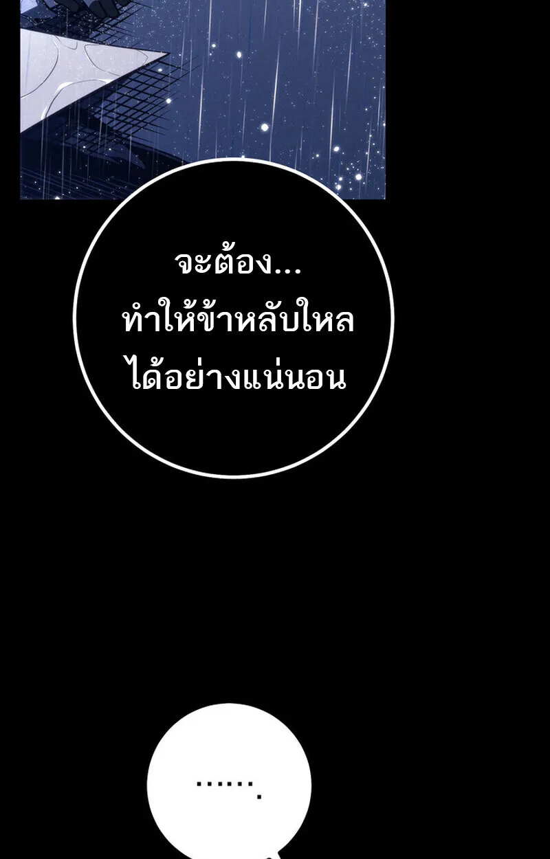 Regressing as the Reincarnated Bastard of the Sword Clan ตอนที่ 69 หน้า 134