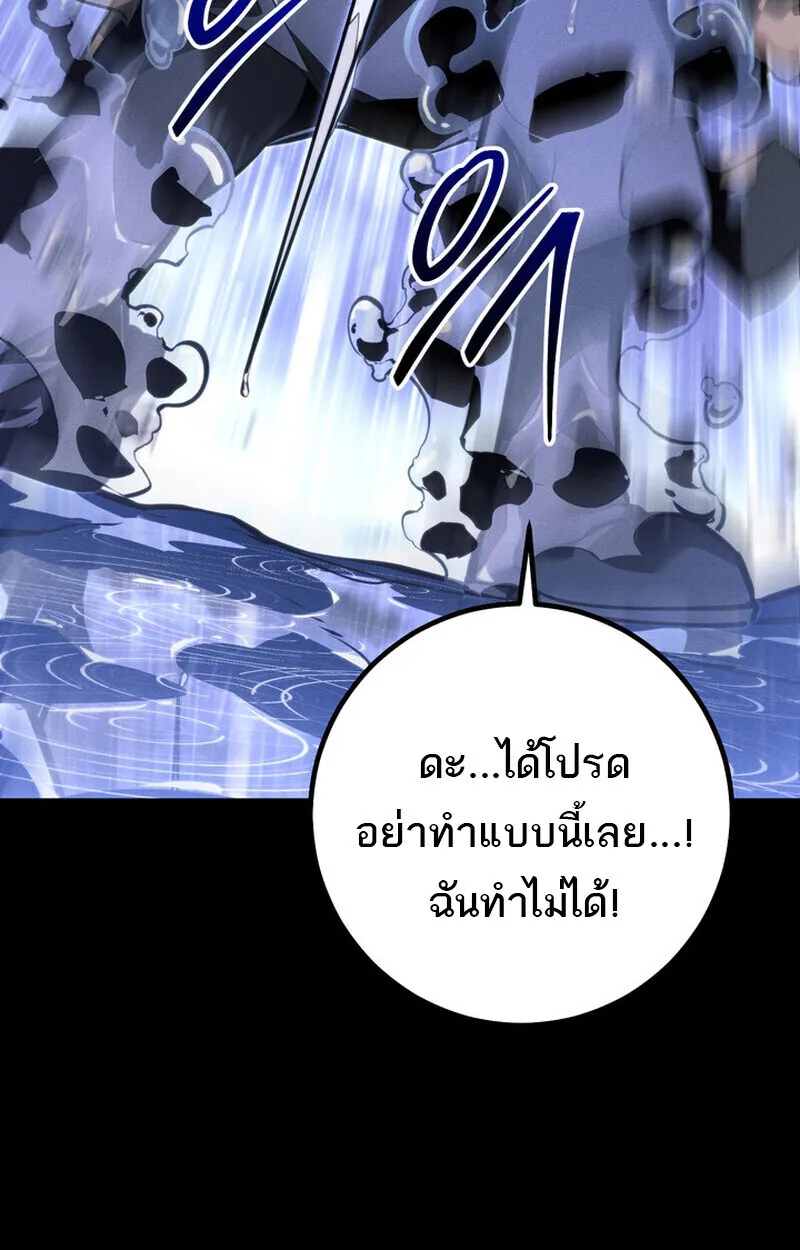 Regressing as the Reincarnated Bastard of the Sword Clan ตอนที่ 69 หน้า 141