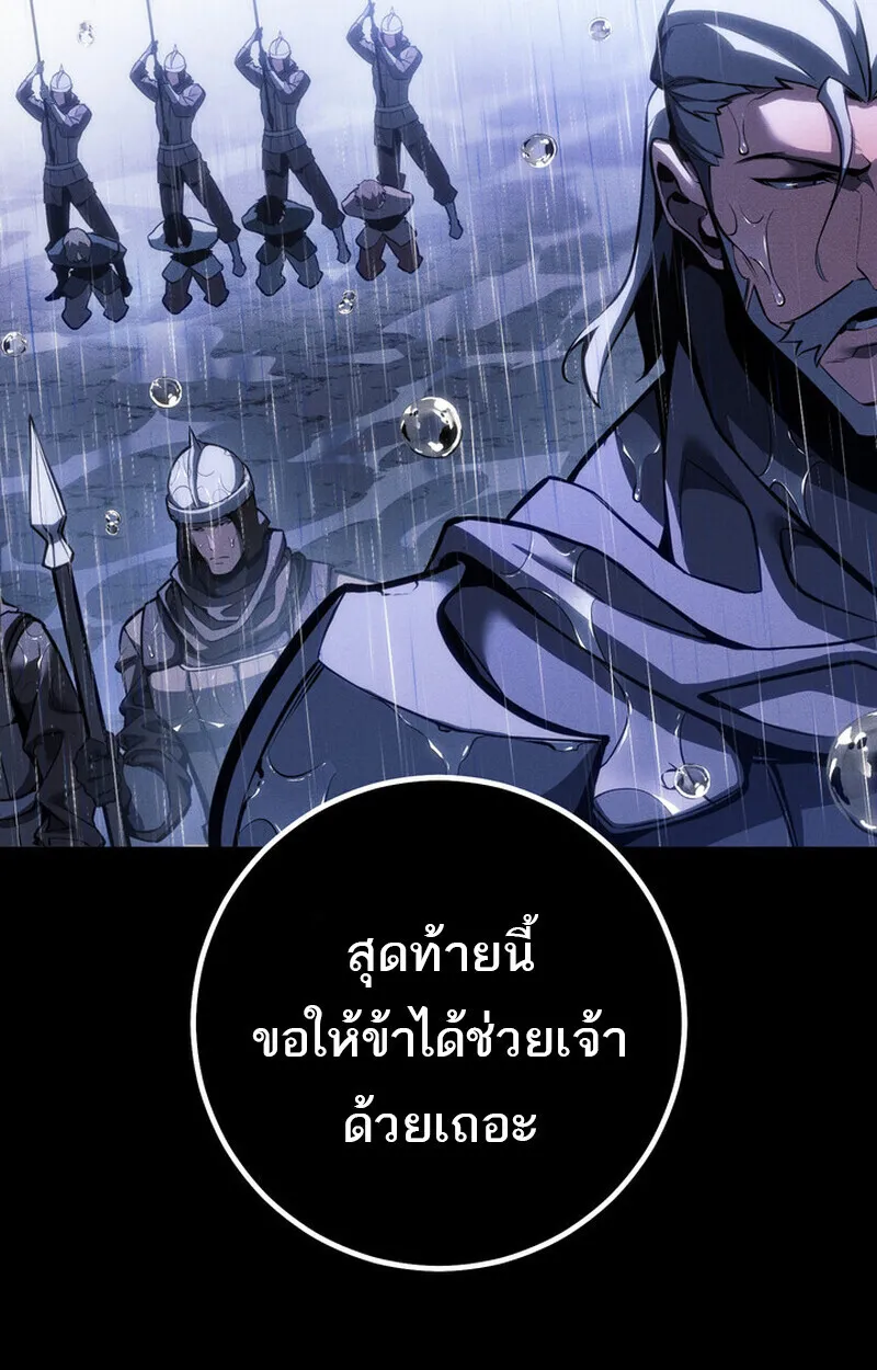 Regressing as the Reincarnated Bastard of the Sword Clan ตอนที่ 69 หน้า 144