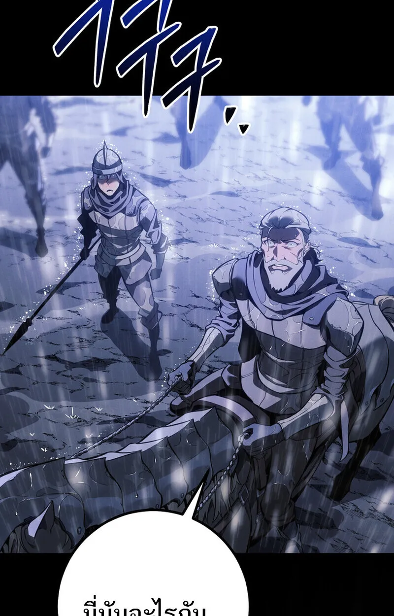 Regressing as the Reincarnated Bastard of the Sword Clan ตอนที่ 69 หน้า 153