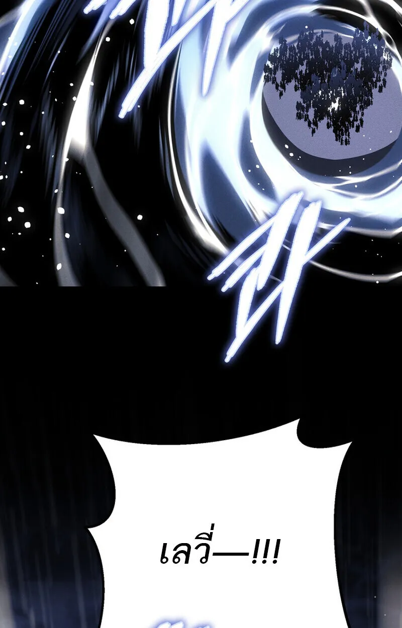Regressing as the Reincarnated Bastard of the Sword Clan ตอนที่ 69 หน้า 161