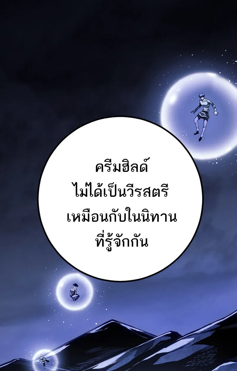 Regressing as the Reincarnated Bastard of the Sword Clan ตอนที่ 69 หน้า 167