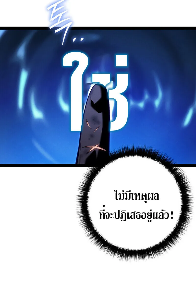 Regressing as the Reincarnated Bastard of the Sword Clan ตอนที่ 69 หน้า 17