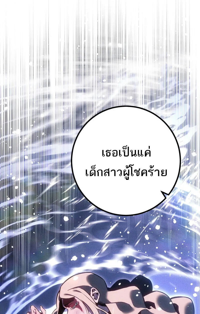 Regressing as the Reincarnated Bastard of the Sword Clan ตอนที่ 69 หน้า 170