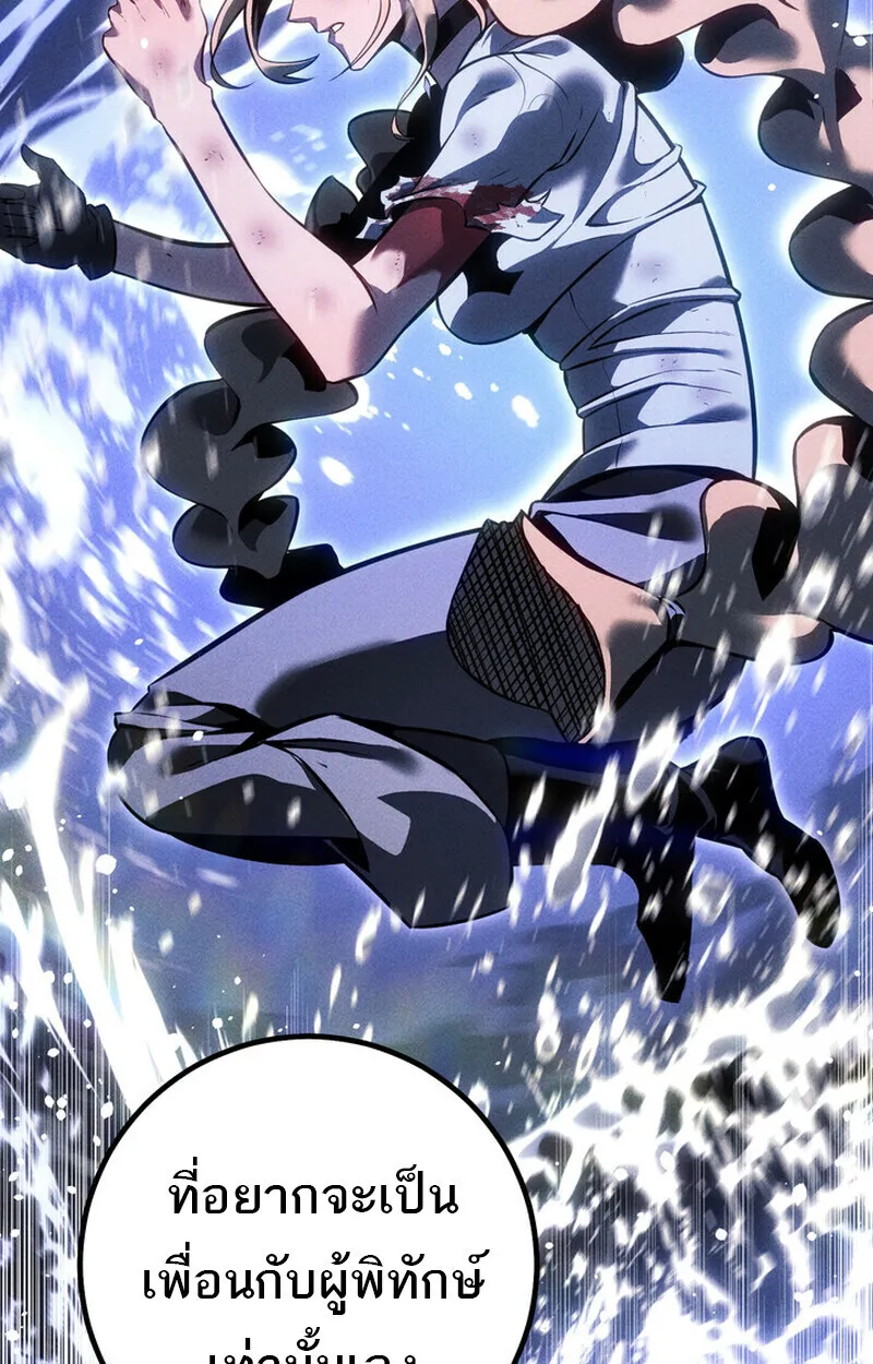 Regressing as the Reincarnated Bastard of the Sword Clan ตอนที่ 69 หน้า 171