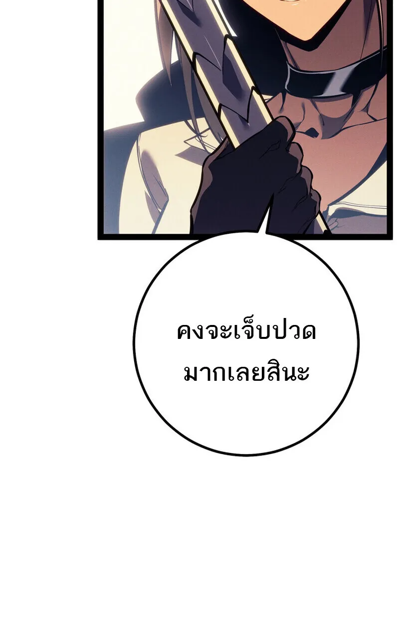 Regressing as the Reincarnated Bastard of the Sword Clan ตอนที่ 69 หน้า 177