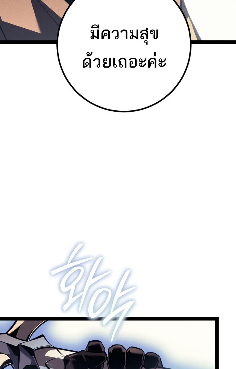 Regressing as the Reincarnated Bastard of the Sword Clan ตอนที่ 69 หน้า 180