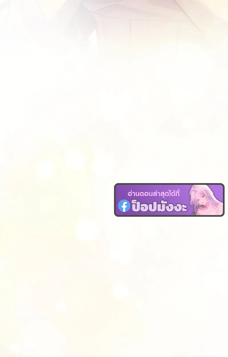 Regressing as the Reincarnated Bastard of the Sword Clan ตอนที่ 69 หน้า 190