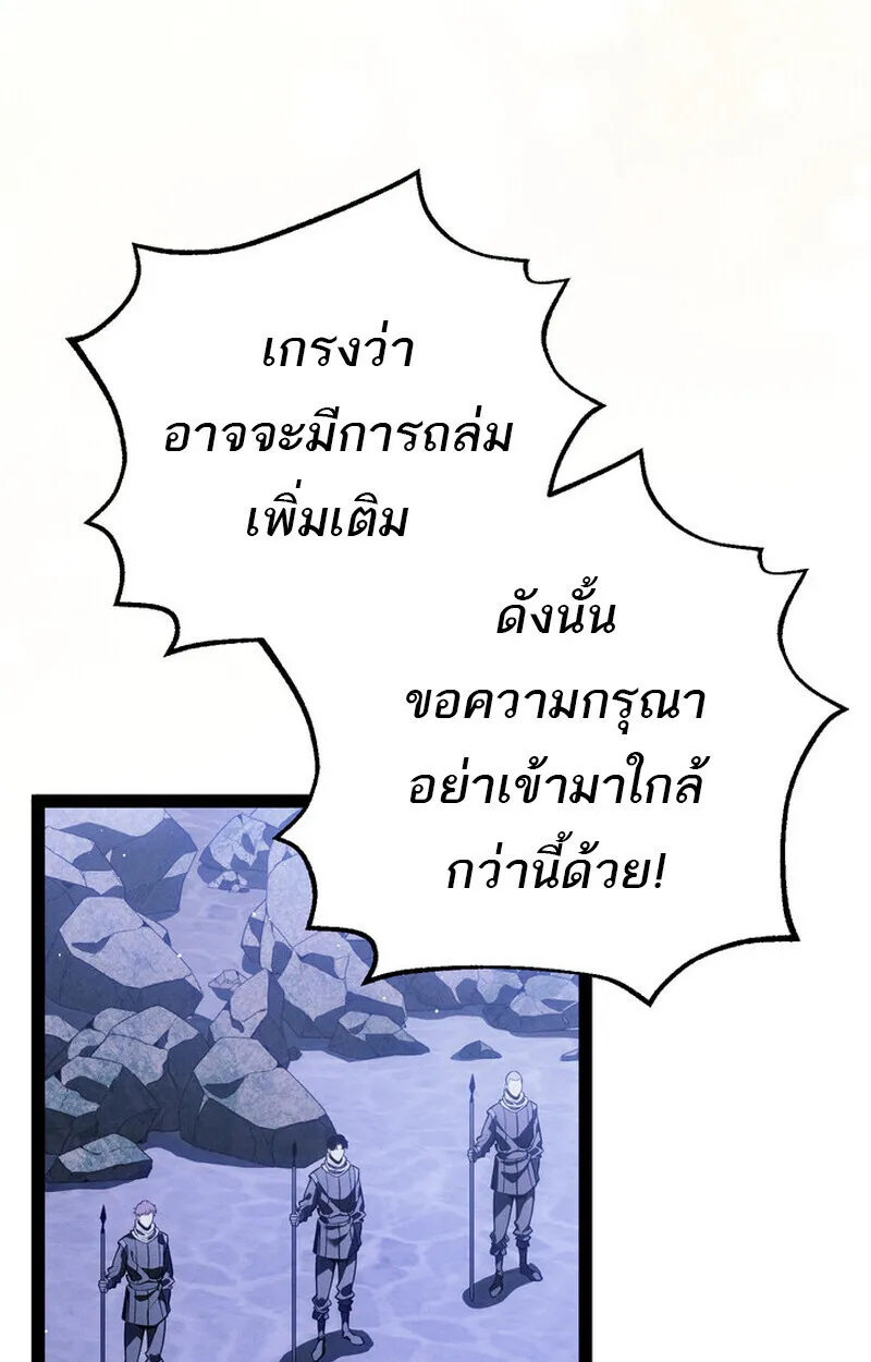 Regressing as the Reincarnated Bastard of the Sword Clan ตอนที่ 69 หน้า 192