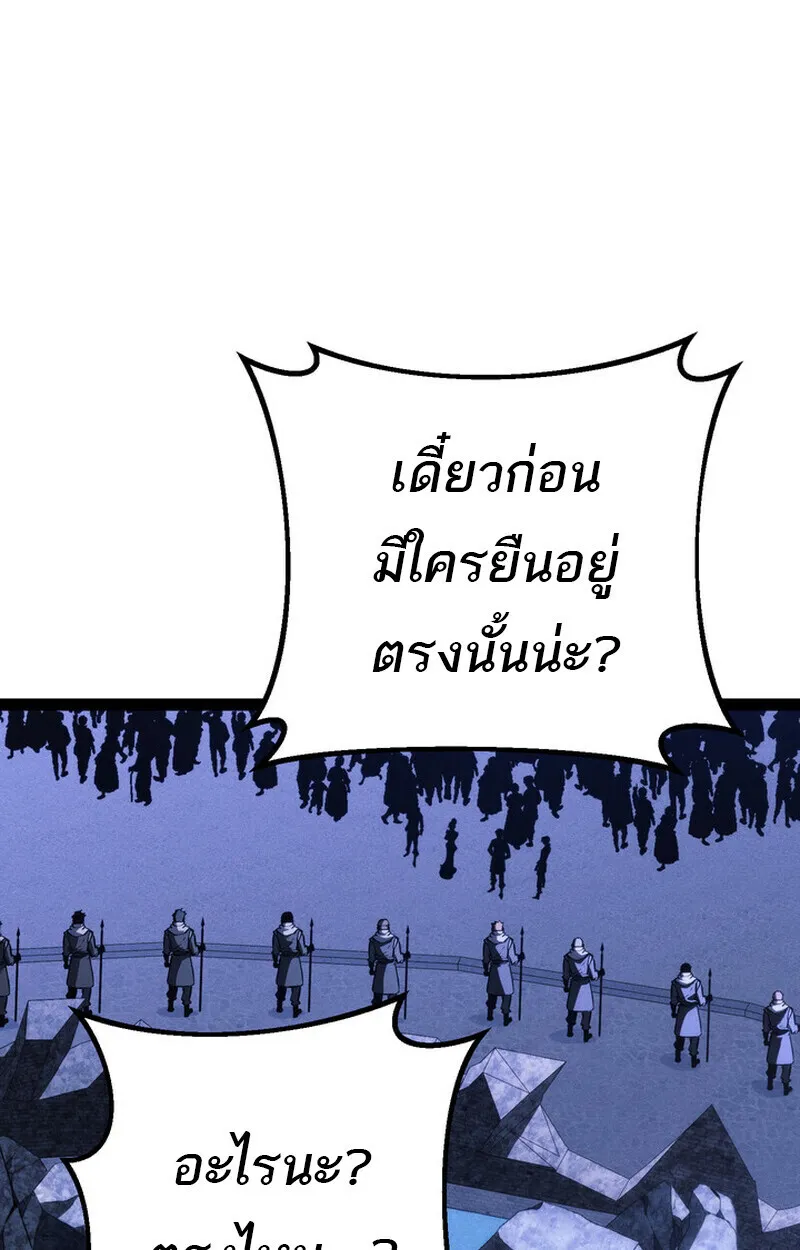 Regressing as the Reincarnated Bastard of the Sword Clan ตอนที่ 69 หน้า 194
