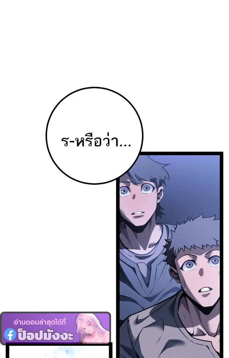 Regressing as the Reincarnated Bastard of the Sword Clan ตอนที่ 69 หน้า 196