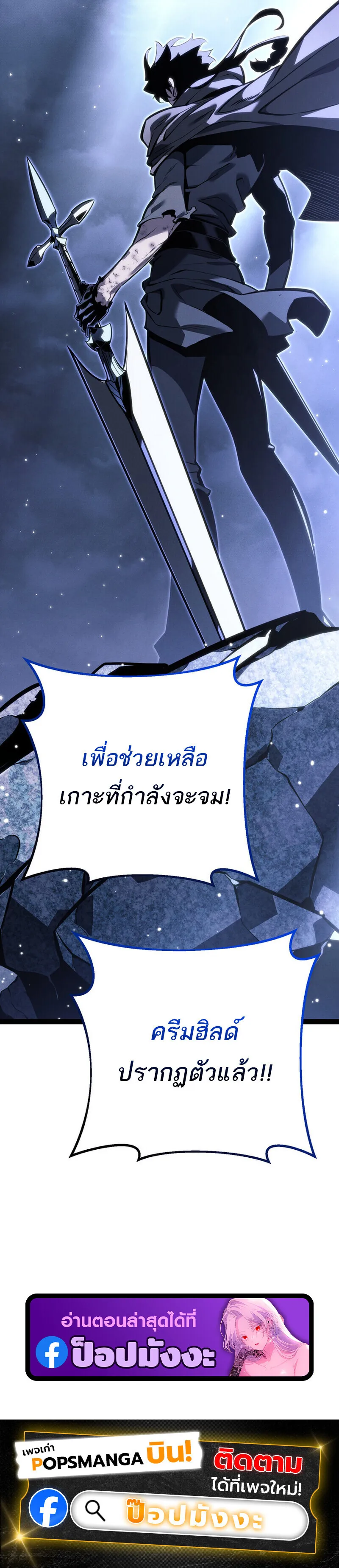 Regressing as the Reincarnated Bastard of the Sword Clan ตอนที่ 69 หน้า 201