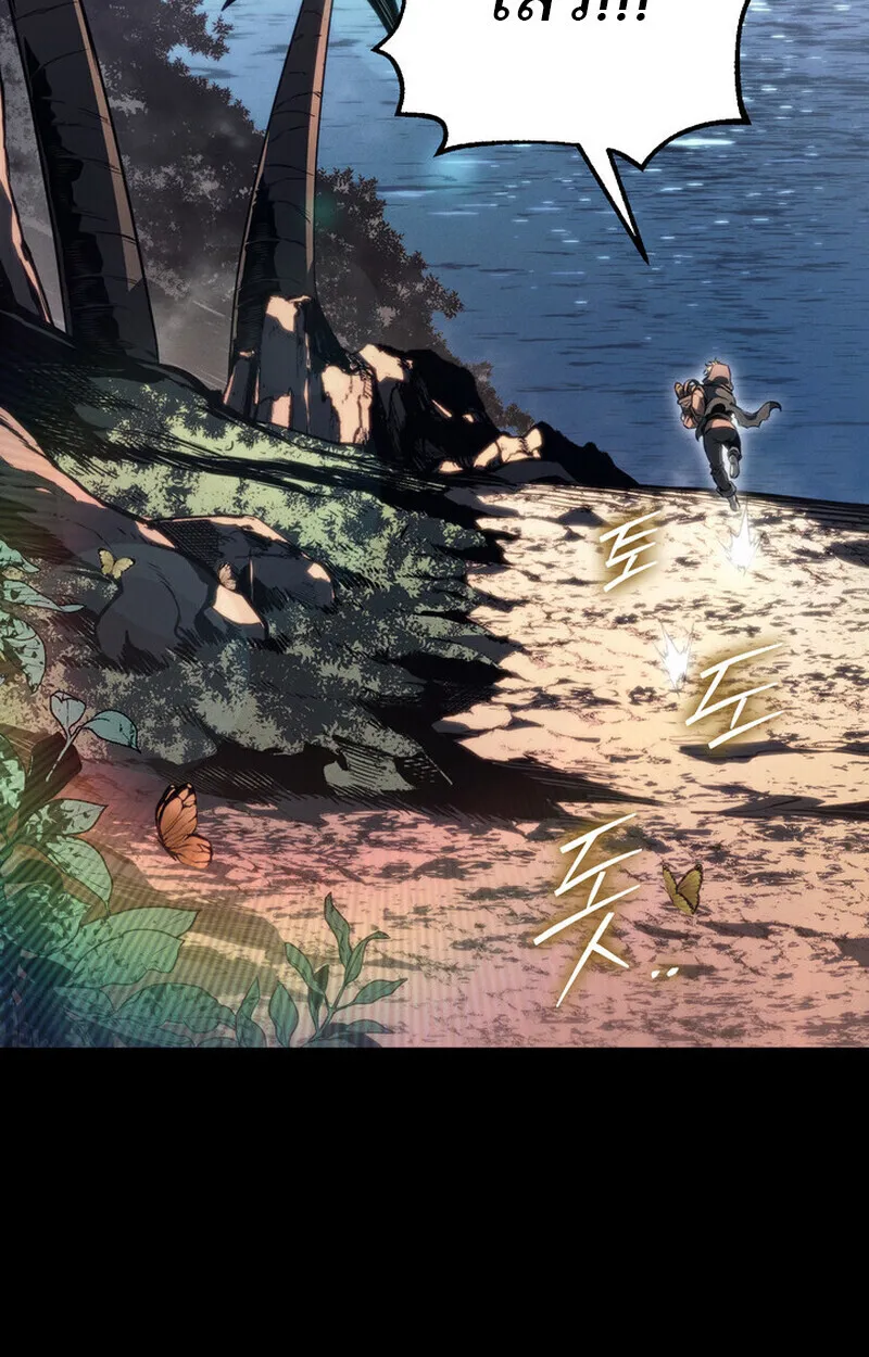 Regressing as the Reincarnated Bastard of the Sword Clan ตอนที่ 69 หน้า 23