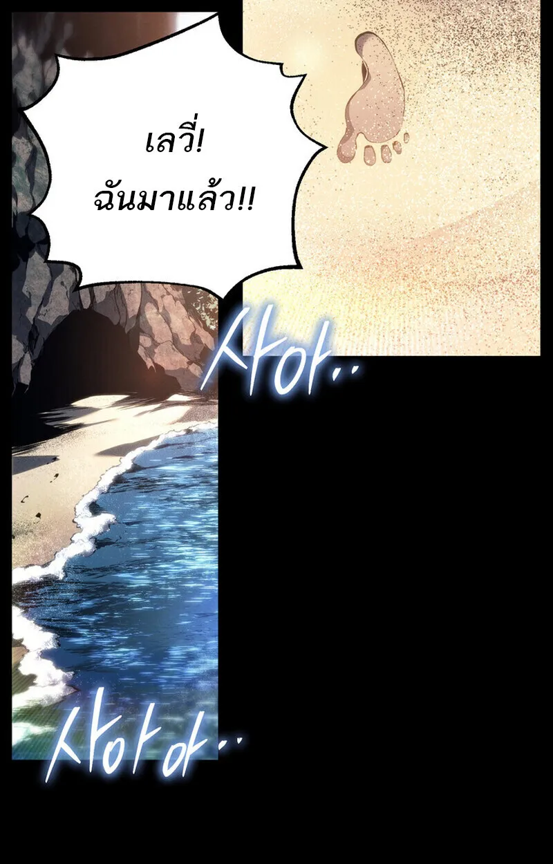 Regressing as the Reincarnated Bastard of the Sword Clan ตอนที่ 69 หน้า 26