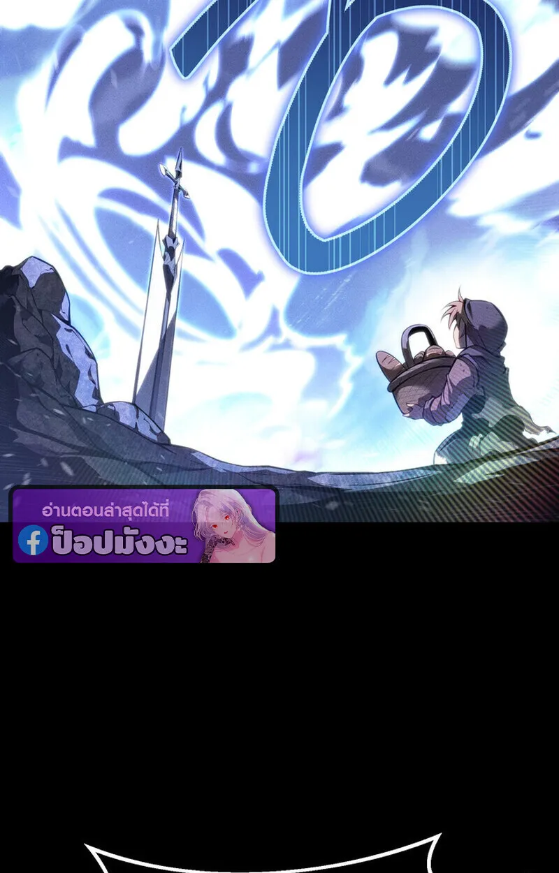 Regressing as the Reincarnated Bastard of the Sword Clan ตอนที่ 69 หน้า 36