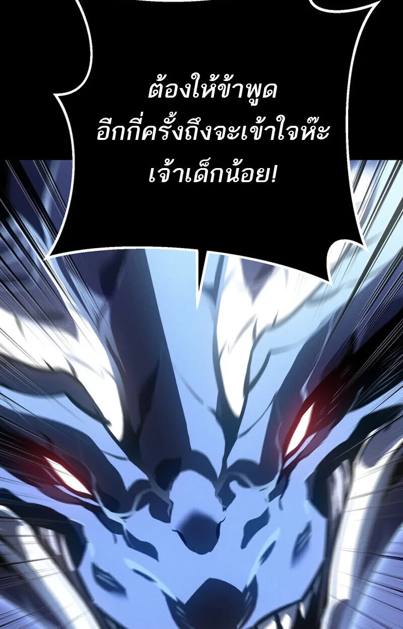 Regressing as the Reincarnated Bastard of the Sword Clan ตอนที่ 69 หน้า 37