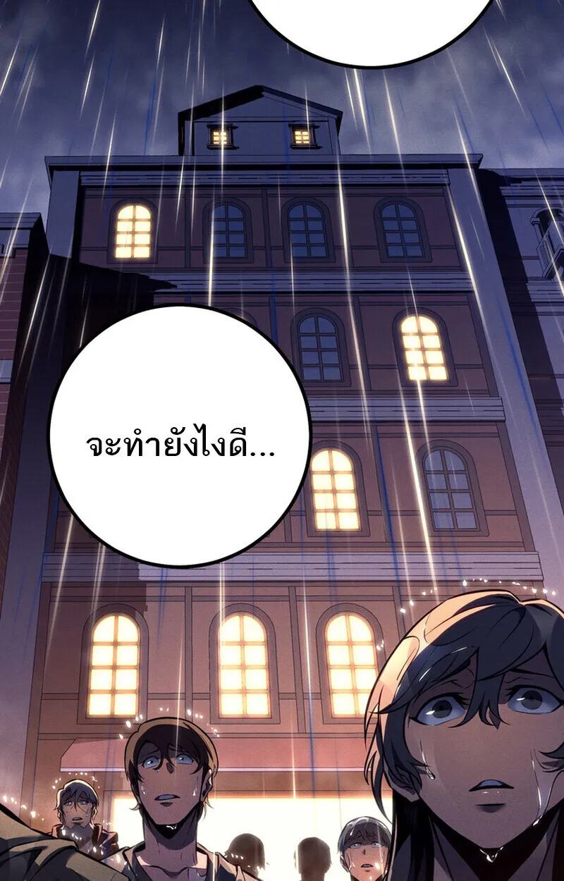 Regressing as the Reincarnated Bastard of the Sword Clan ตอนที่ 69 หน้า 4