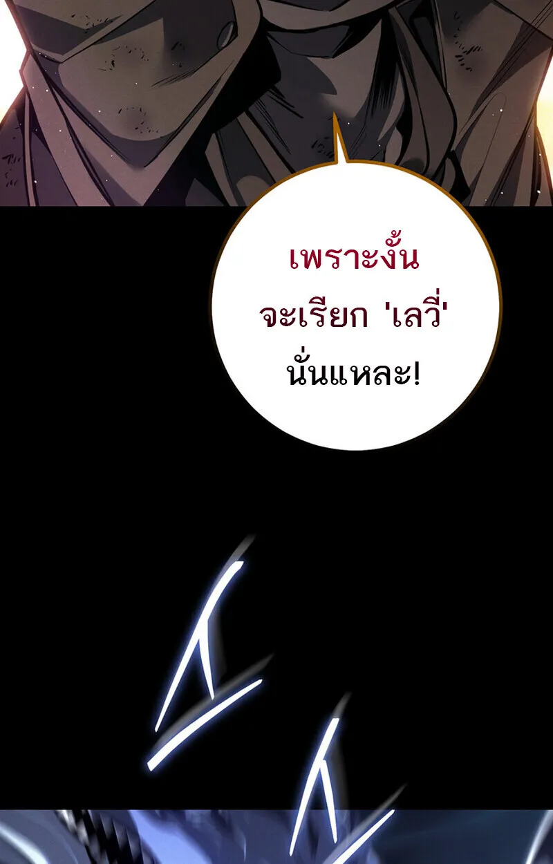 Regressing as the Reincarnated Bastard of the Sword Clan ตอนที่ 69 หน้า 41