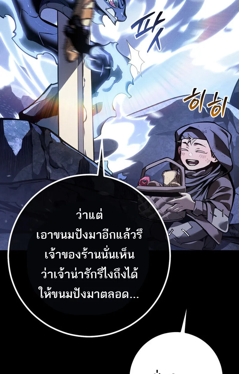 Regressing as the Reincarnated Bastard of the Sword Clan ตอนที่ 69 หน้า 43
