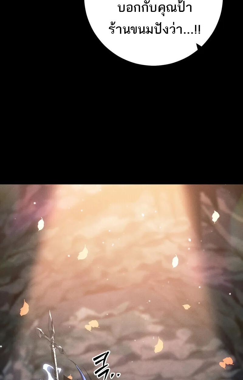 Regressing as the Reincarnated Bastard of the Sword Clan ตอนที่ 69 หน้า 46