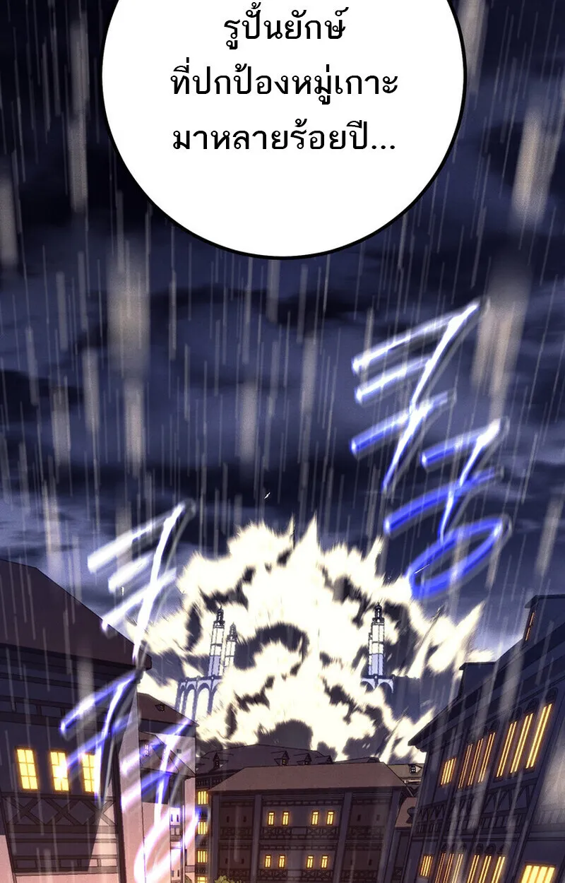 Regressing as the Reincarnated Bastard of the Sword Clan ตอนที่ 69 หน้า 6