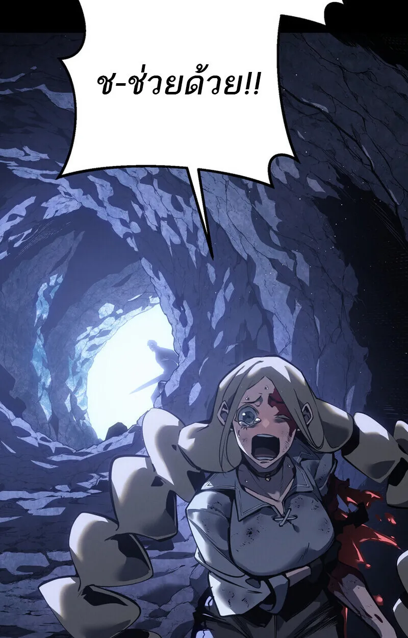 Regressing as the Reincarnated Bastard of the Sword Clan ตอนที่ 69 หน้า 61