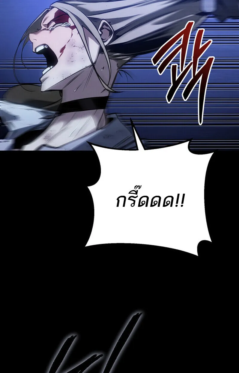 Regressing as the Reincarnated Bastard of the Sword Clan ตอนที่ 69 หน้า 64