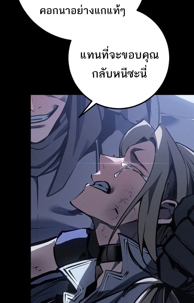 Regressing as the Reincarnated Bastard of the Sword Clan ตอนที่ 69 หน้า 69