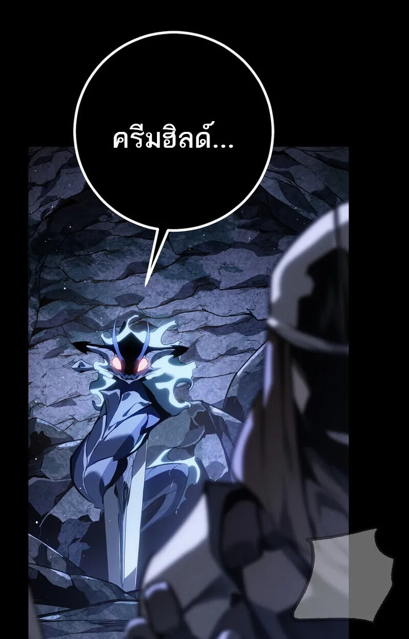Regressing as the Reincarnated Bastard of the Sword Clan ตอนที่ 69 หน้า 72