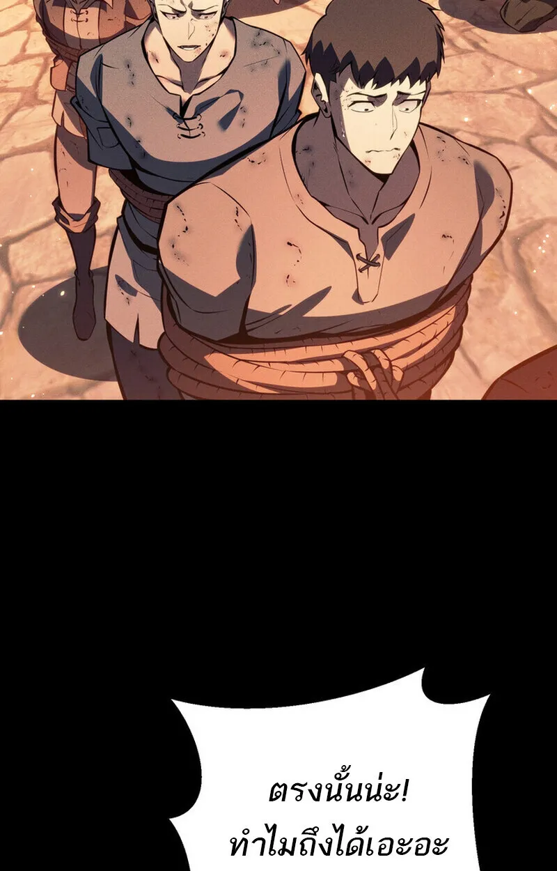 Regressing as the Reincarnated Bastard of the Sword Clan ตอนที่ 69 หน้า 81