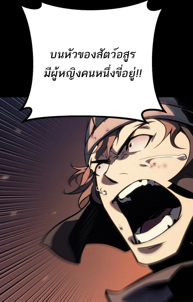 Regressing as the Reincarnated Bastard of the Sword Clan ตอนที่ 69 หน้า 94