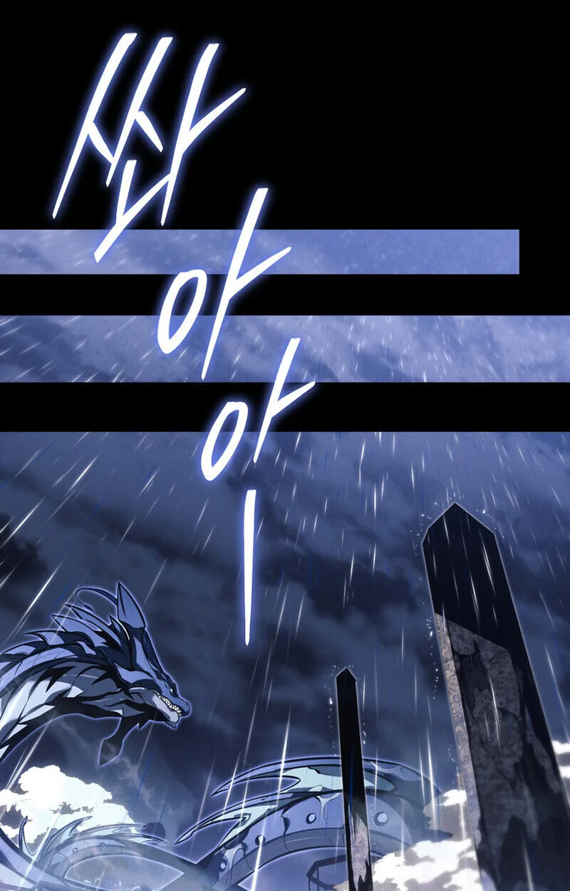 Regressing as the Reincarnated Bastard of the Sword Clan ตอนที่ 69 หน้า 99