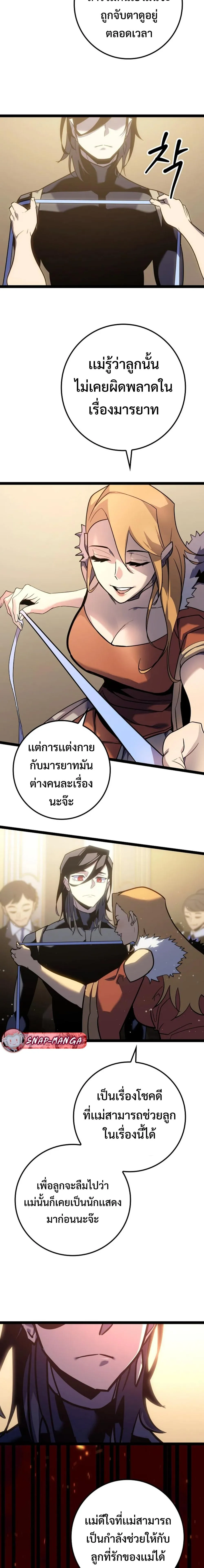 Regressing as the Reincarnated Bastard of the Sword Clan ตอนที่ 7 หน้า 18