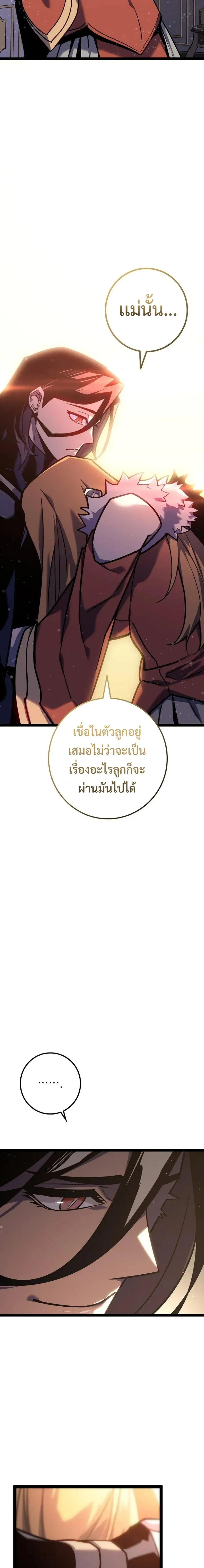 Regressing as the Reincarnated Bastard of the Sword Clan ตอนที่ 7 หน้า 21