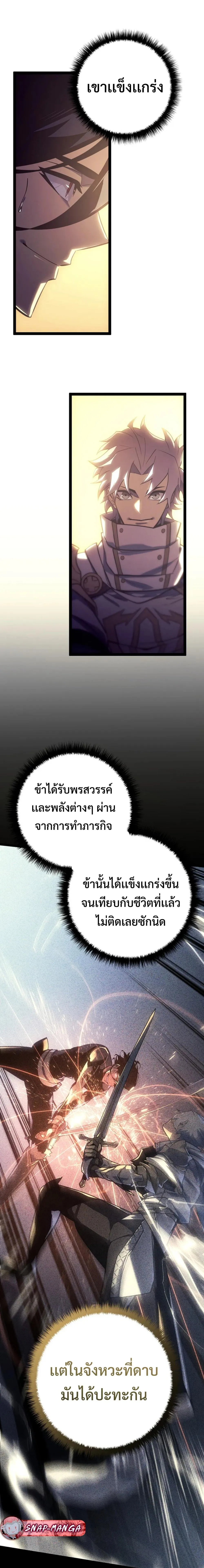 Regressing as the Reincarnated Bastard of the Sword Clan ตอนที่ 7 หน้า 7