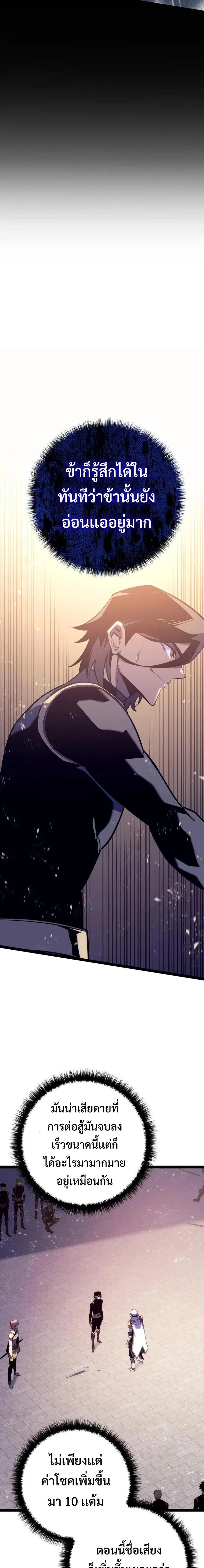 Regressing as the Reincarnated Bastard of the Sword Clan ตอนที่ 7 หน้า 8