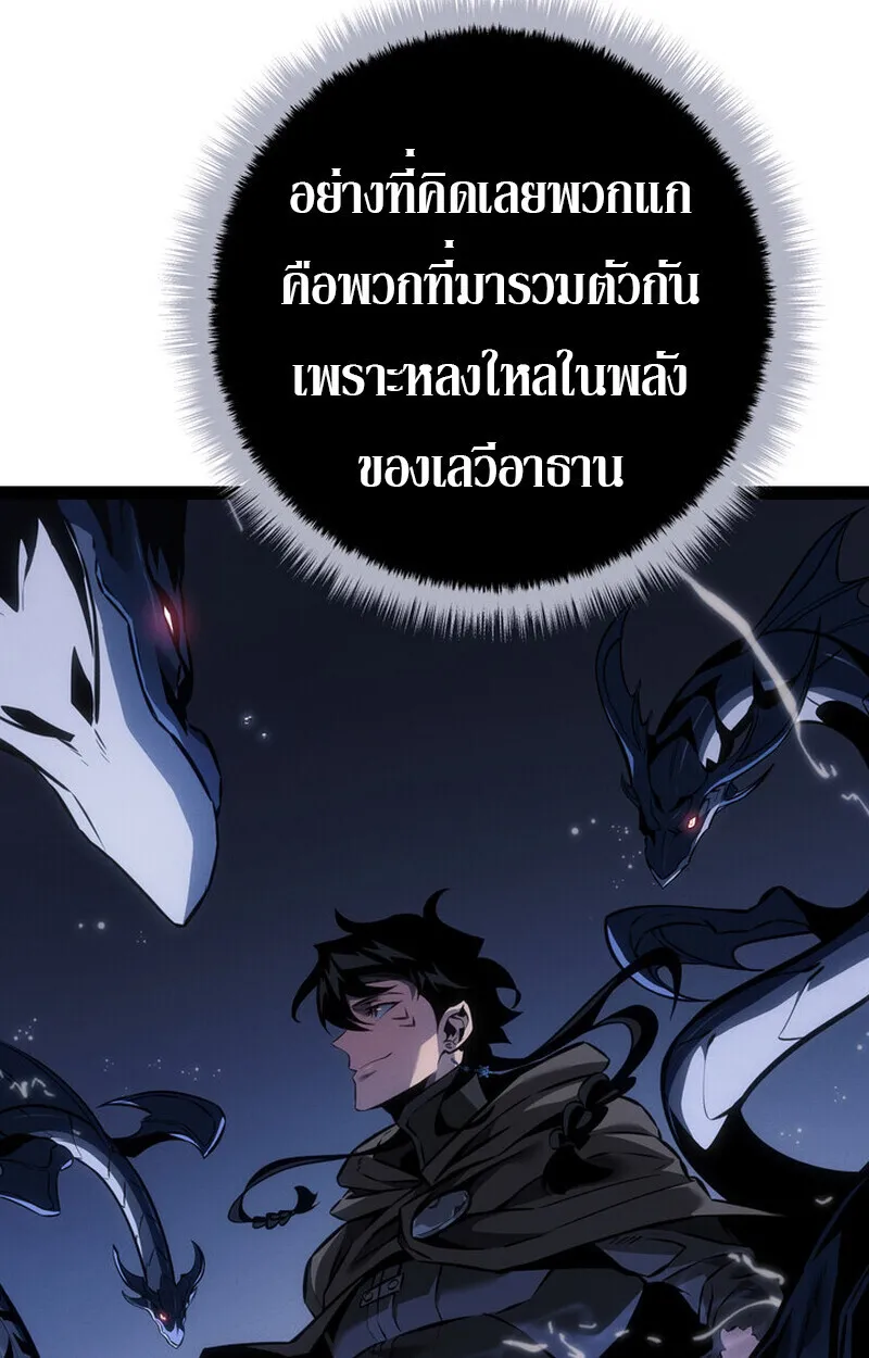 Regressing as the Reincarnated Bastard of the Sword Clan ตอนที่ 71 หน้า 100