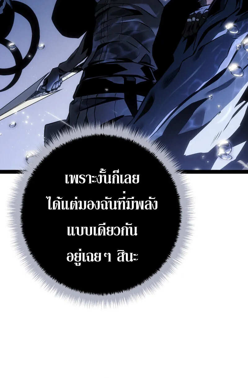 Regressing as the Reincarnated Bastard of the Sword Clan ตอนที่ 71 หน้า 101