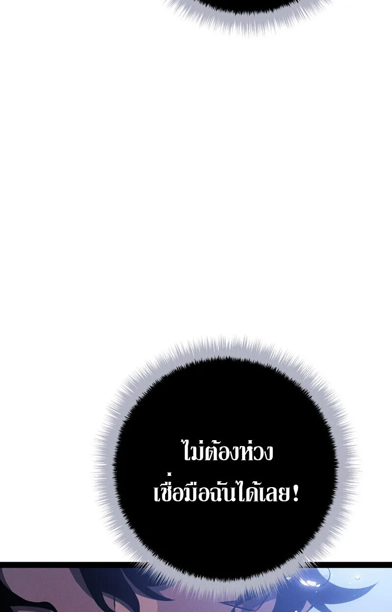 Regressing as the Reincarnated Bastard of the Sword Clan ตอนที่ 71 หน้า 103