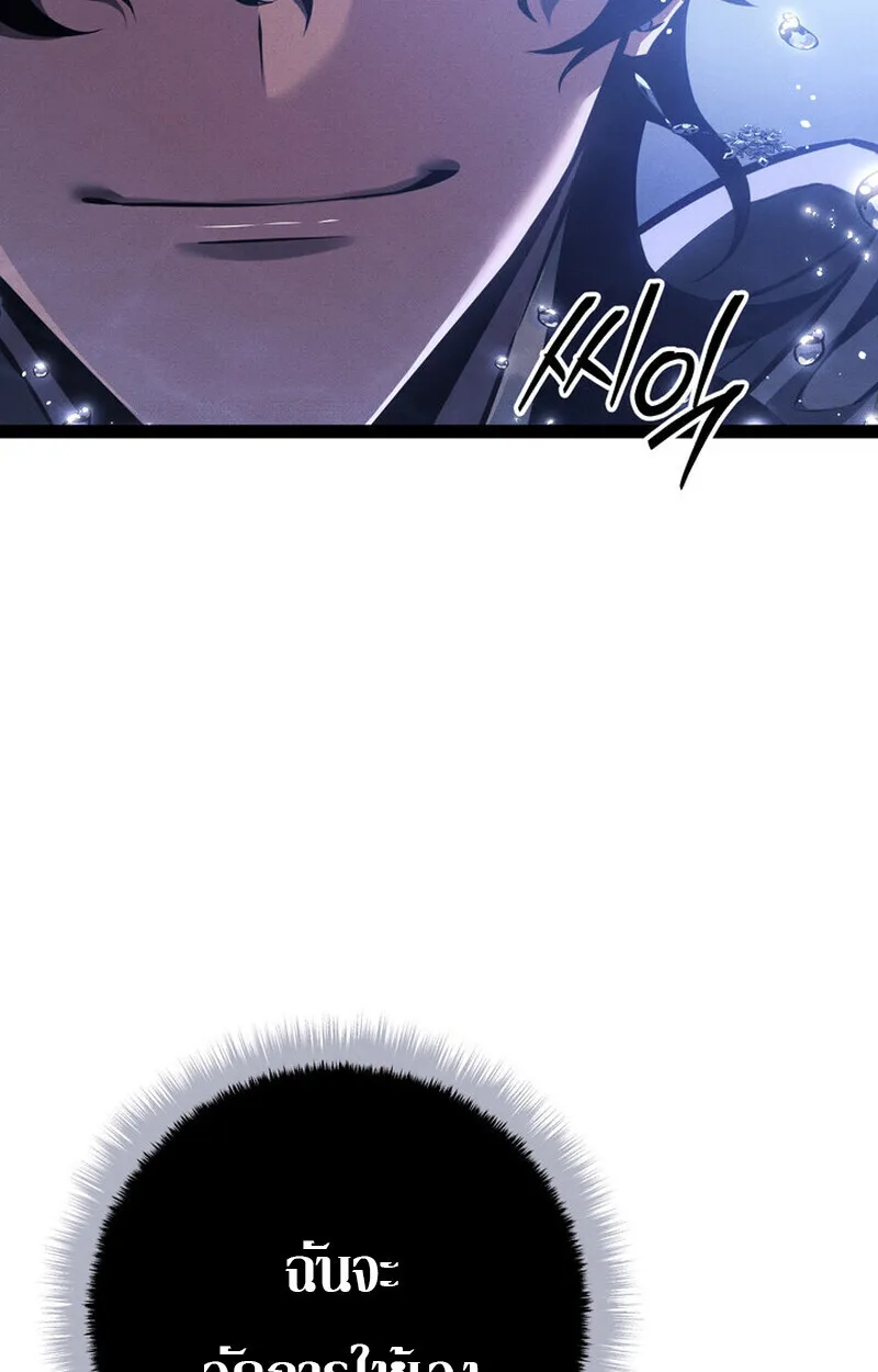 Regressing as the Reincarnated Bastard of the Sword Clan ตอนที่ 71 หน้า 104
