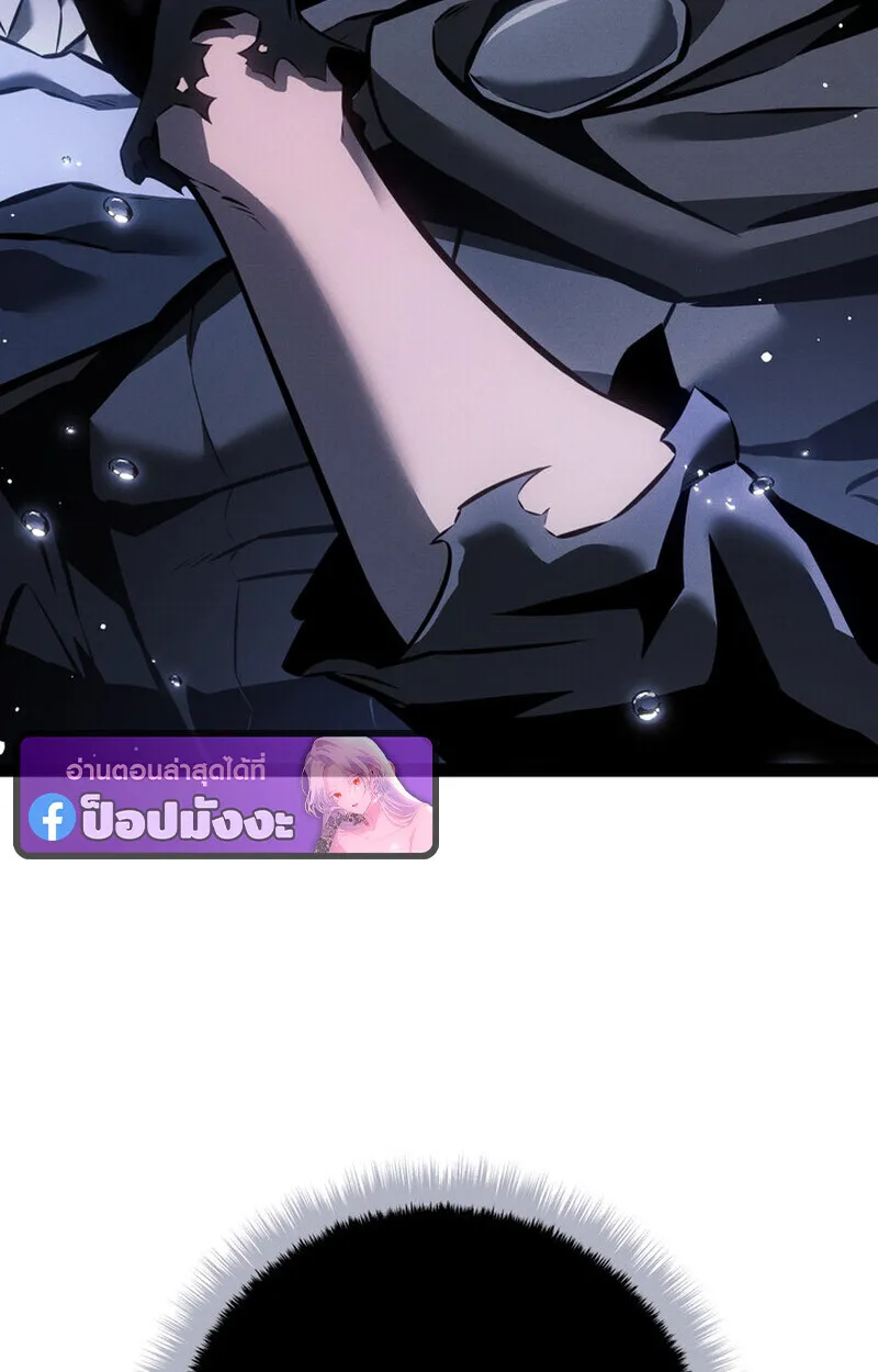 Regressing as the Reincarnated Bastard of the Sword Clan ตอนที่ 71 หน้า 106