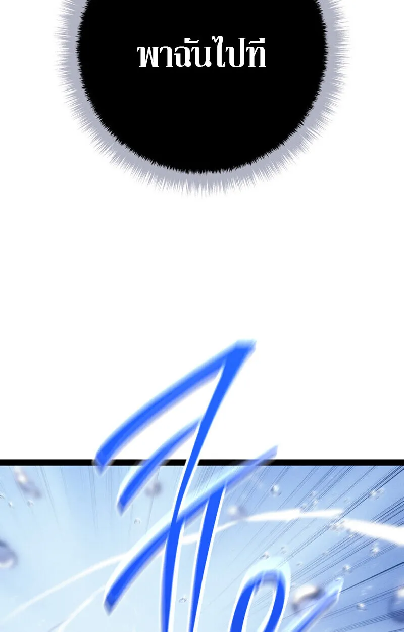 Regressing as the Reincarnated Bastard of the Sword Clan ตอนที่ 71 หน้า 107